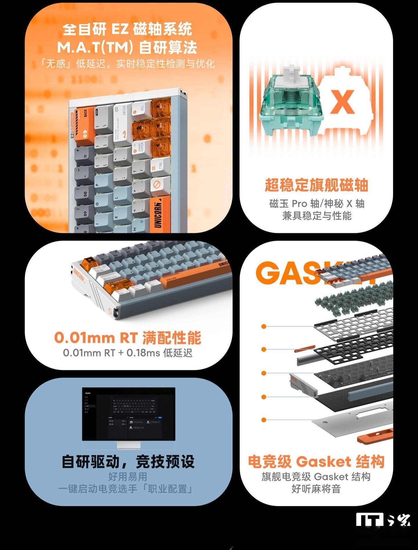 QUNIX超电竞磁轴键盘震撼上市起售价1