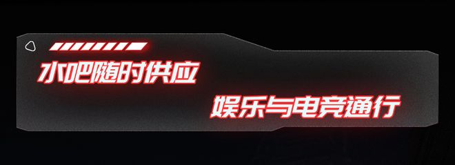流电竞馆搬迁了！ 更高配置、环境巴适…开元棋牌app1元就能嗨！绵竹超燃潮(图12)