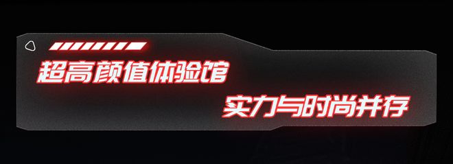 流电竞馆搬迁了！ 更高配置、环境巴适…开元棋牌app1元就能嗨！绵竹超燃潮(图11)