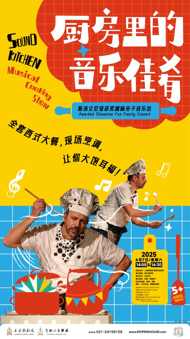 夏全攻略！一键解锁精彩好戏开元ky棋牌探徐汇 6月艺(图3)