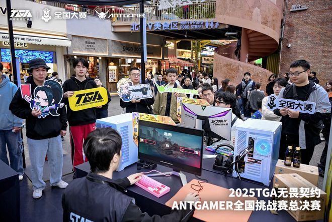 专业破局用“玩在一起”构建电竞生态开元棋牌网站专访蚂蚁电竞彭新春：以(图4)