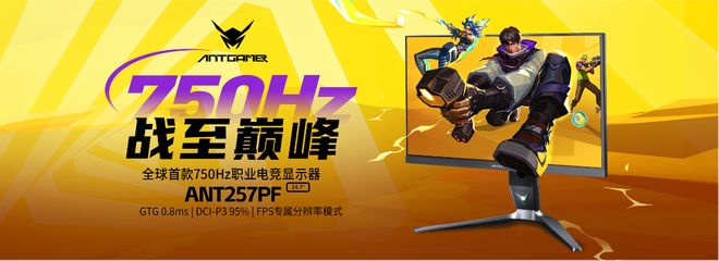 专业破局用“玩在一起”构建电竞生态开元棋牌网站专访蚂蚁电竞彭新春：以(图2)